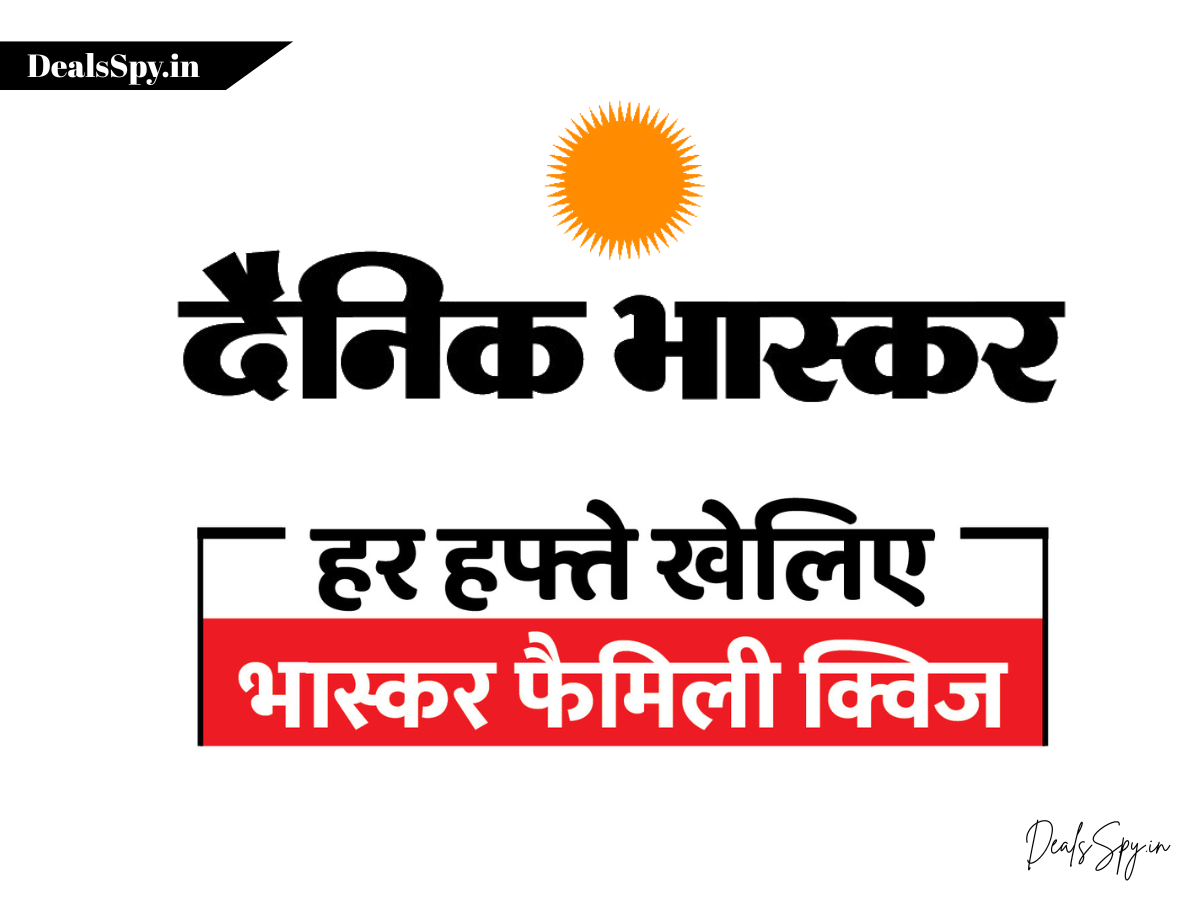 Dainik Bhaskar Family Quiz : Answer correctly & Win ₹2100 Pay Balance